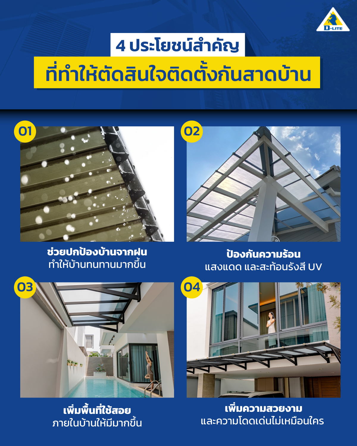 กันสาดบ้าน