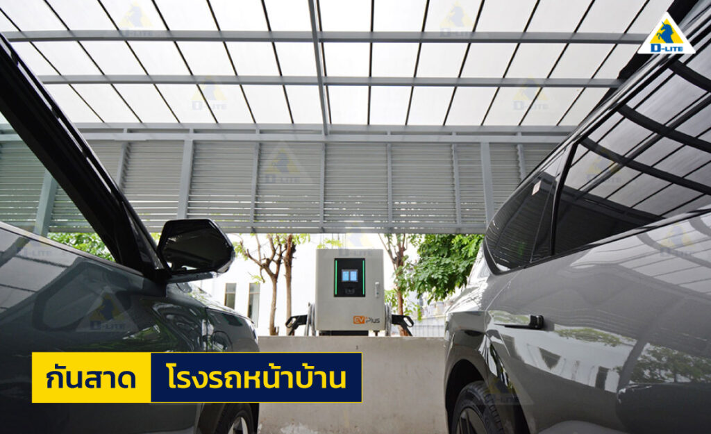 กันสาดหน้าบ้าน