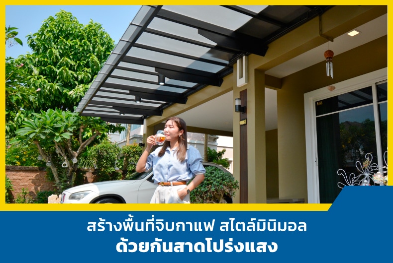 กันสาด
