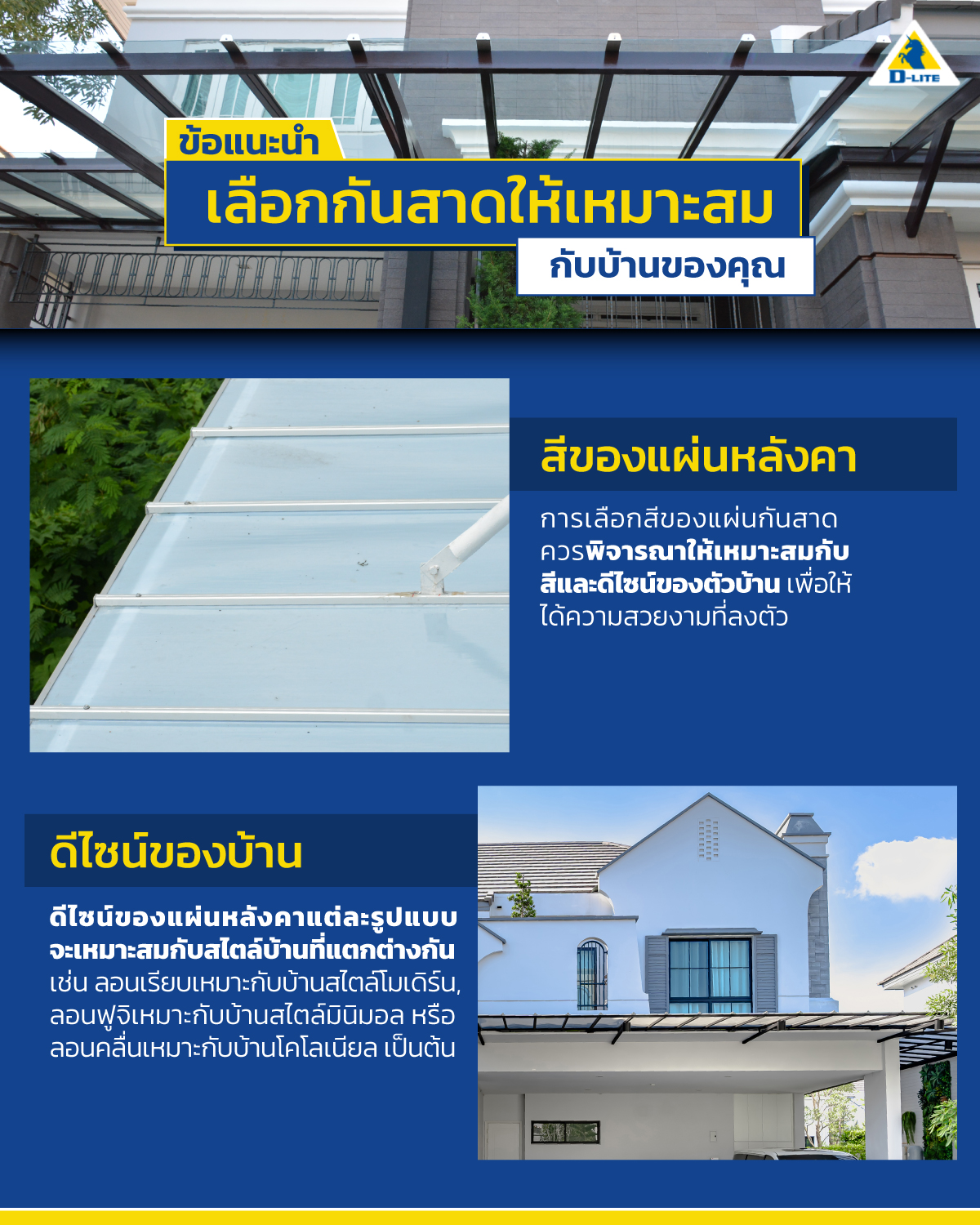 กันสาดหน้าต่าง