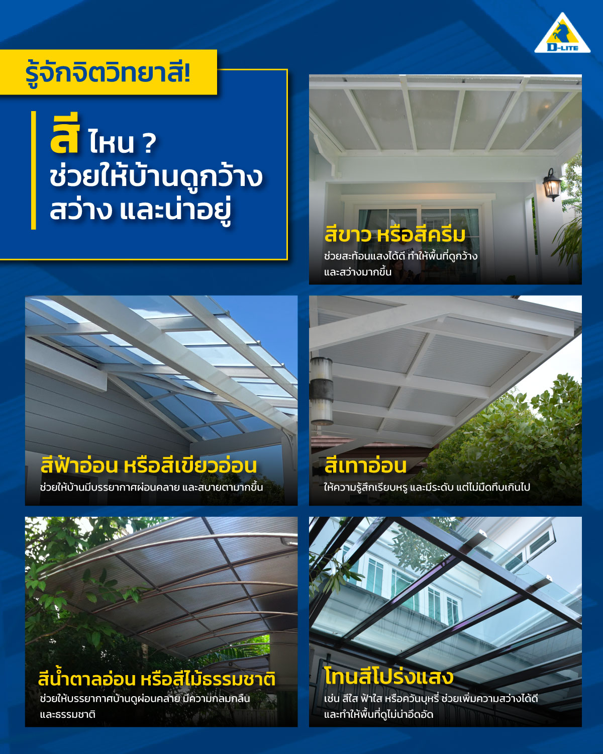 สีกันสาด