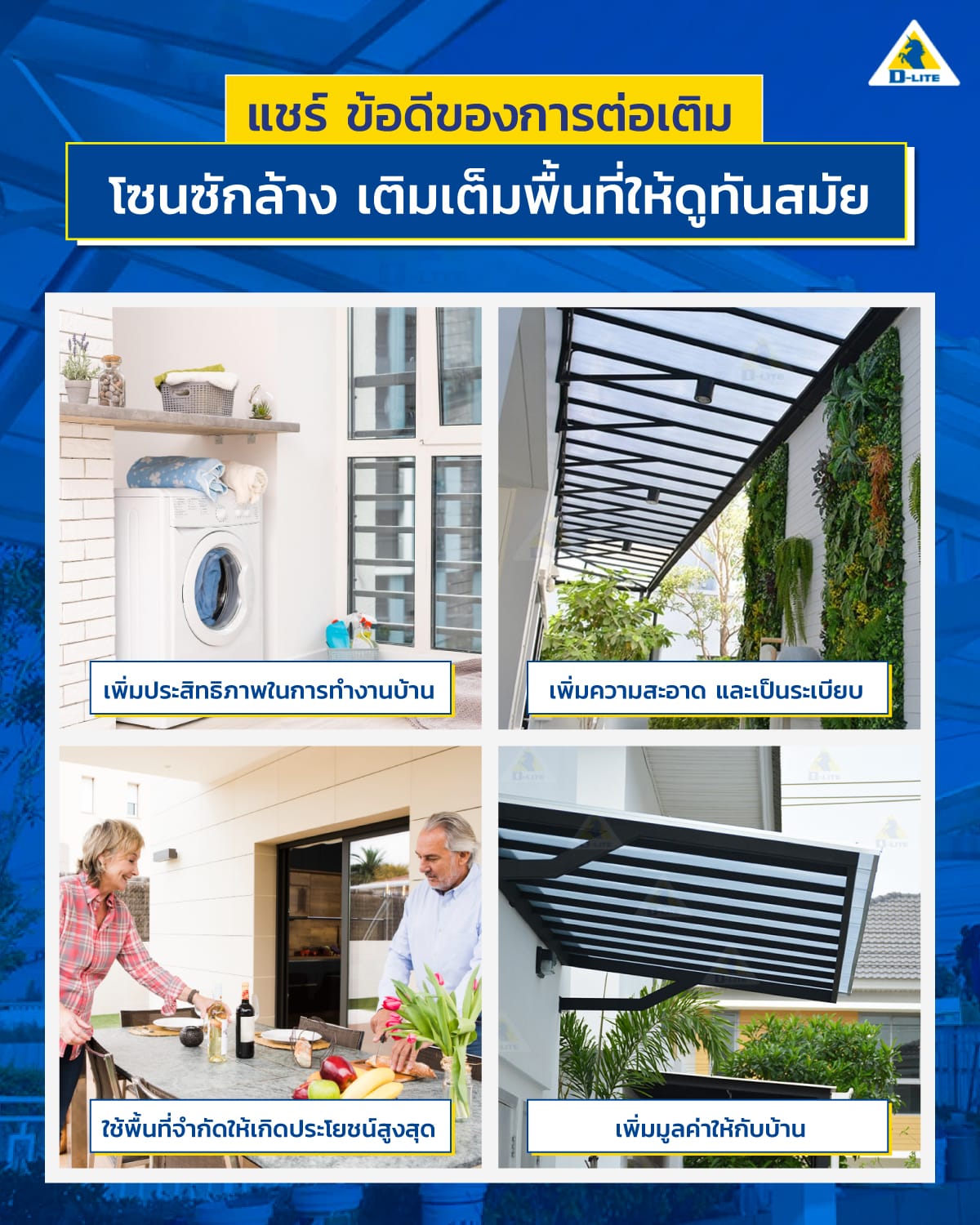 กันสาดแบบใส