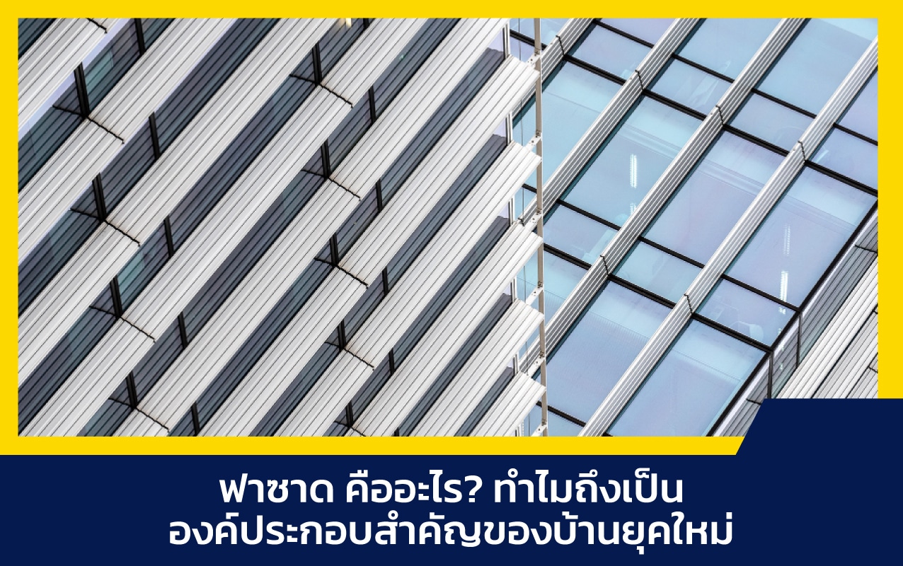 กันสาดหน้าบ้าน