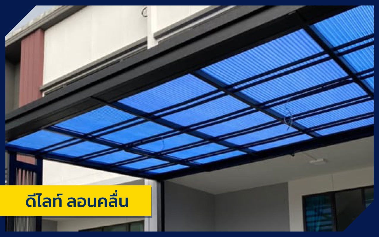 กันสาดไฟเบอร์กลาส