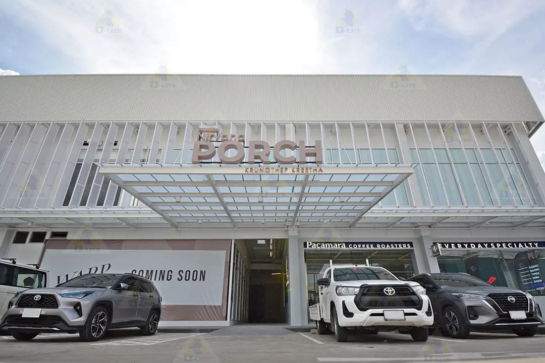 หลังคากันสาดอาคาร